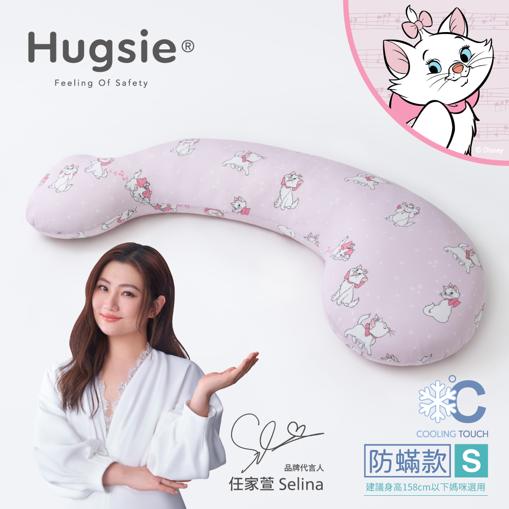 Hugsie涼感瑪麗貓系列孕婦枕【防螨款】【S】