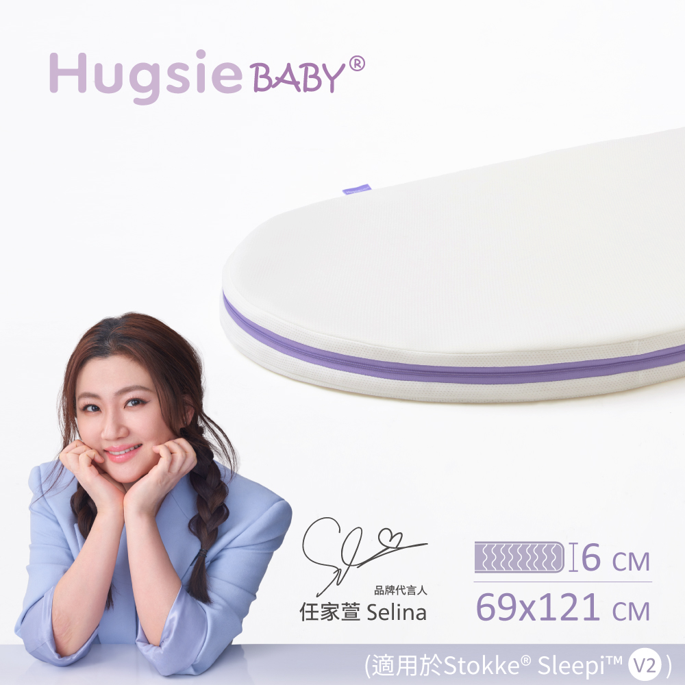 HugsieBABY透氣水洗嬰兒床墊(含抗菌床單) STOKKE中床專用