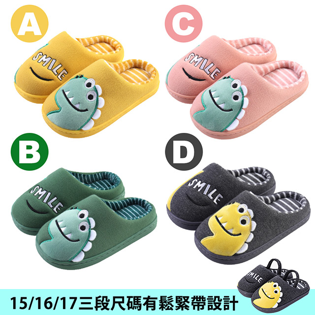 【優貝選】兒童俏皮恐龍造型秋冬室內棉拖鞋