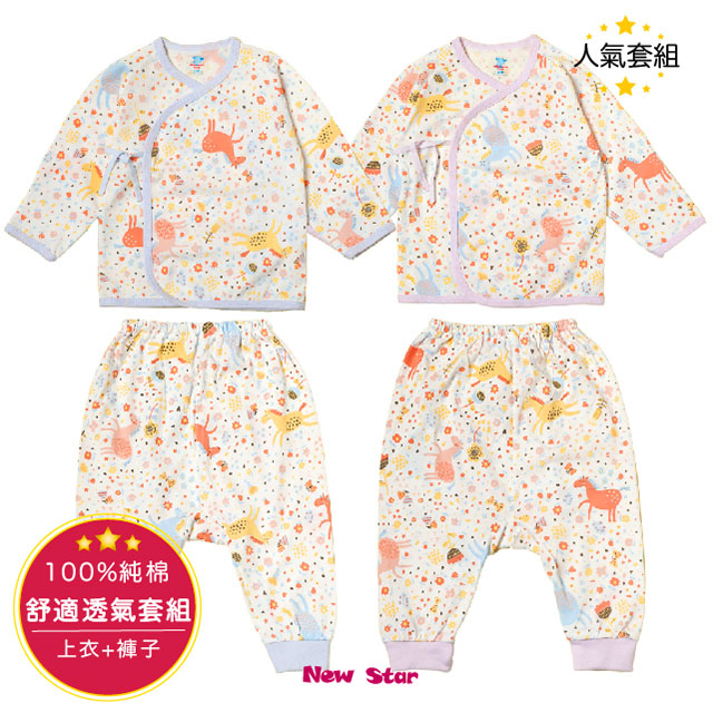 New Star-北歐小飛馬 純棉嬰兒寶寶新生兒長袖肚衣+長褲套組(薄)(短袖)-3M 6M藍色 粉紅色 嬰兒寶寶