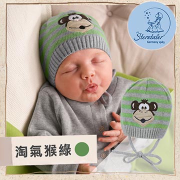 STERNTALER 幼童毛線帽-淘氣猴綠(41-51cm)