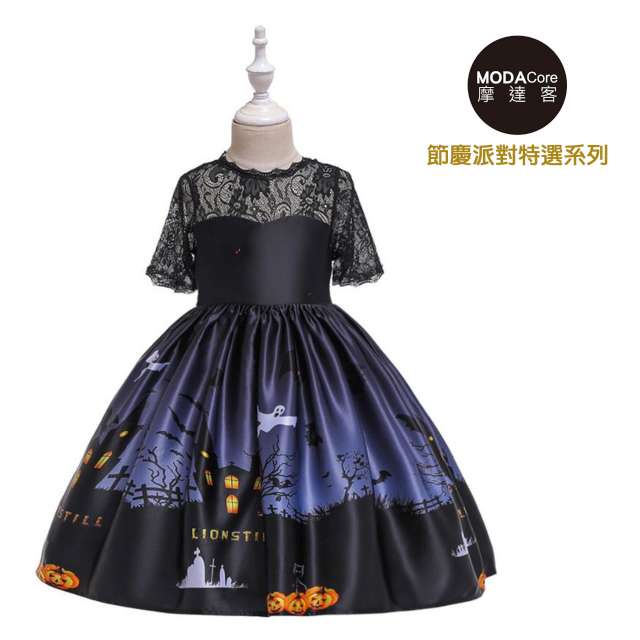 摩達客 萬聖派對變裝 兒童優雅蕾絲黑夜小禮服洋裝