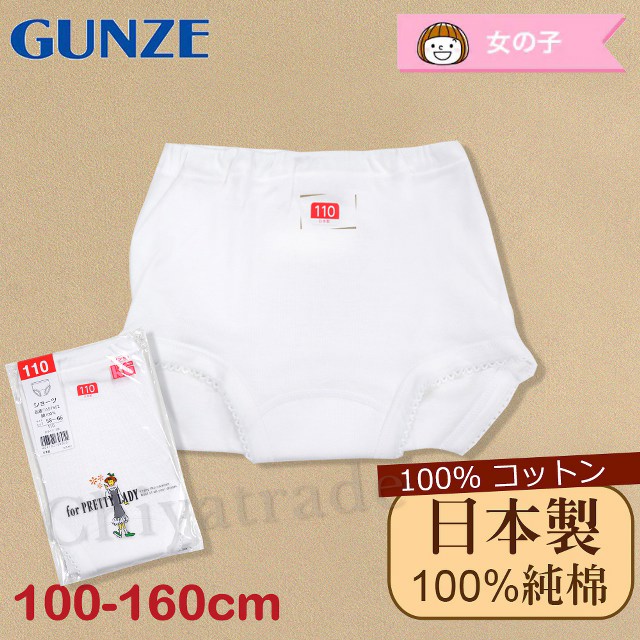 【Gunze郡是】原裝進口-兒童100%純棉 內褲 衛生褲-女童(100cm~160cm)