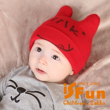 【iSFun】愛喝牛奶＊微笑嬰兒保暖毛線帽/紅