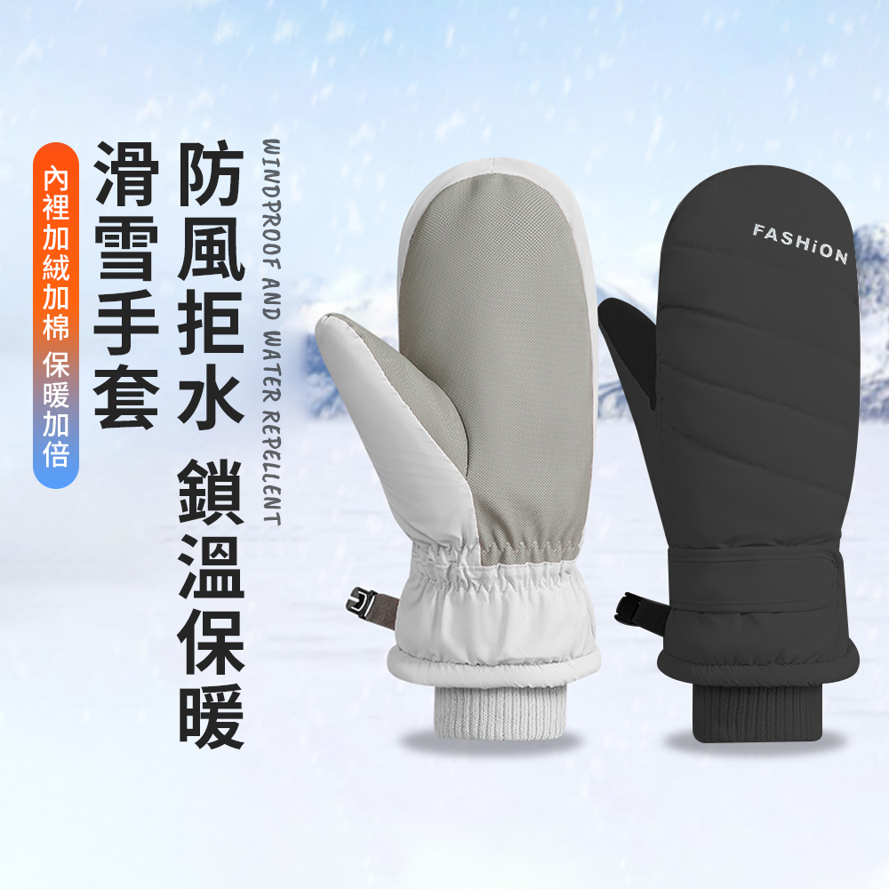 SEEYU 機車防寒防潑水手套 保暖手套 防風手套 觸控止滑手套 加絨加厚（防寒/機車/滑雪/登山/海釣/賞雪