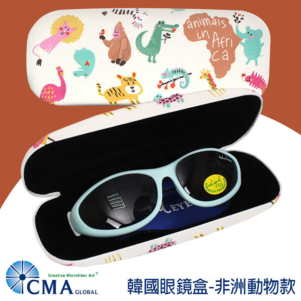 CMA 韓國太陽眼鏡盒-非洲動物(成人/兒童適用)