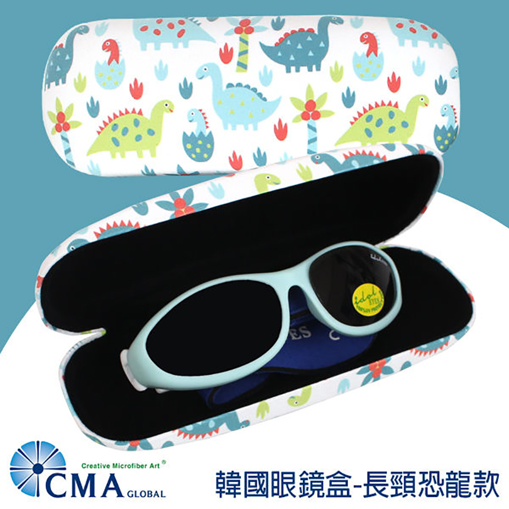 CMA 韓國太陽眼鏡盒-長頸恐龍(成人/兒童適用)