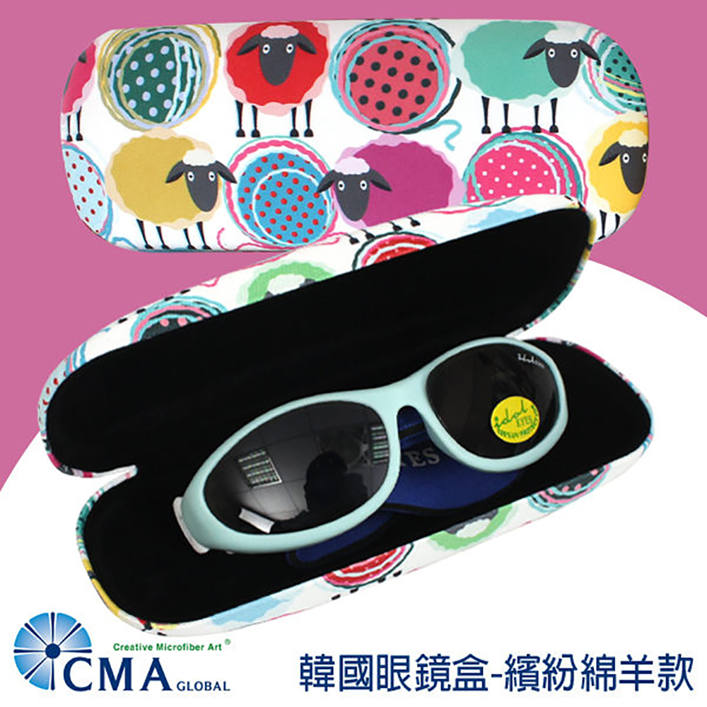 CMA 韓國太陽眼鏡盒-繽紛綿羊(成人/兒童適用)