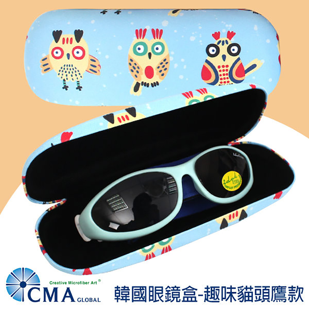 CMA 韓國太陽眼鏡盒-趣味貓頭鷹(成人/兒童適用)