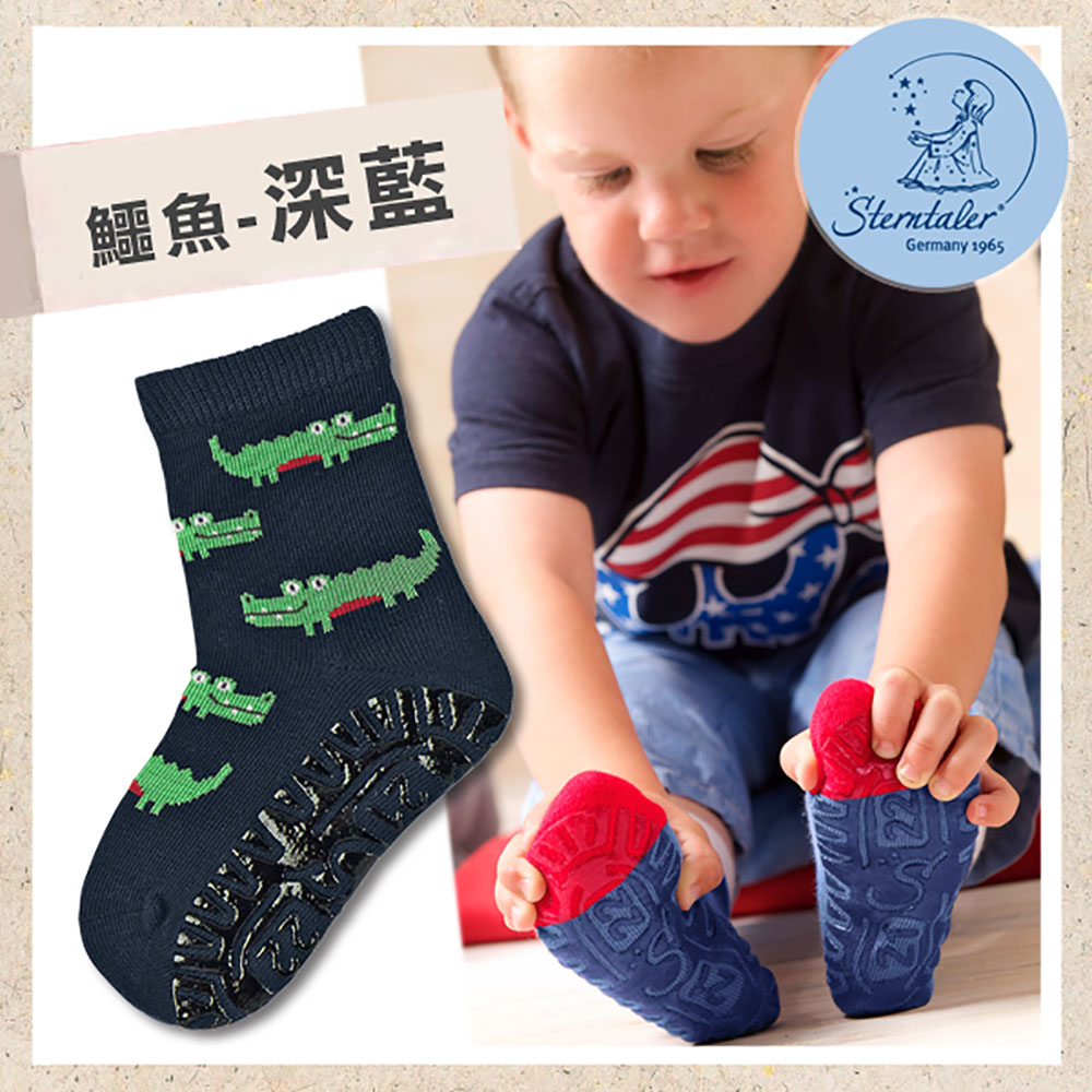 STERNTALER 防滑輕薄學步襪-鱷魚深藍(9-11cm)