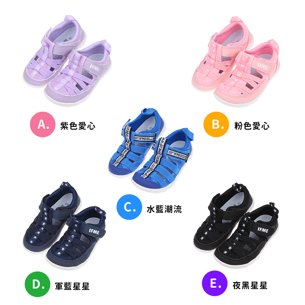 《布布童鞋》日本IFME機能水涼鞋/紫色愛心/粉色愛心/水藍潮流/軍藍星星/夜黑星星(5款任選)