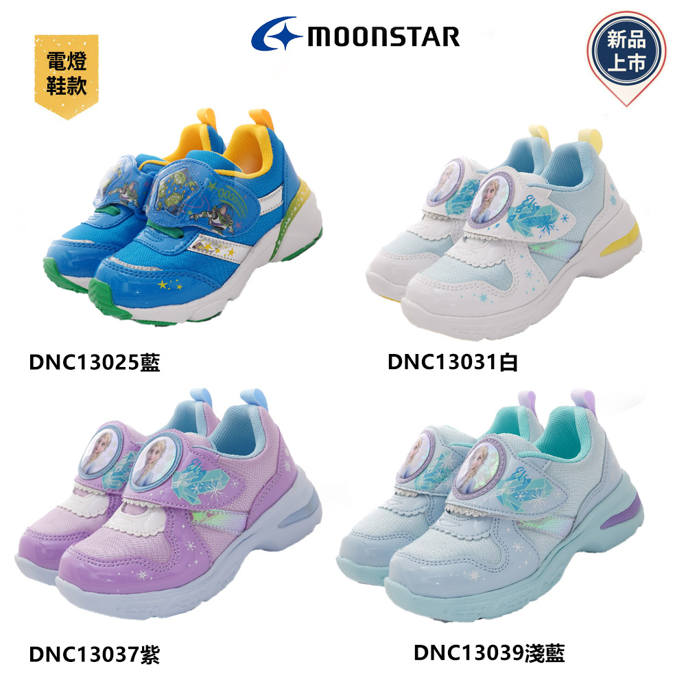 Moonstar月星機能童鞋-迪士尼聯名系列多款任選(C13025/031/037/039-16-19cm)