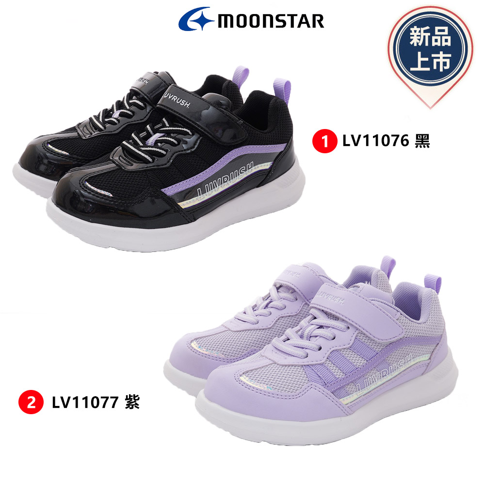 Moonstar月星機能童鞋-防水運動鞋系列2色任選(LV11076/11077黑/紫19-24cm)
