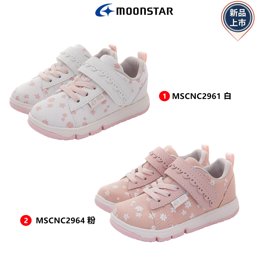 Moonstar月星機能童鞋-甜心機能運動系列2色任選(C2961/2964白/粉-16-19cm)