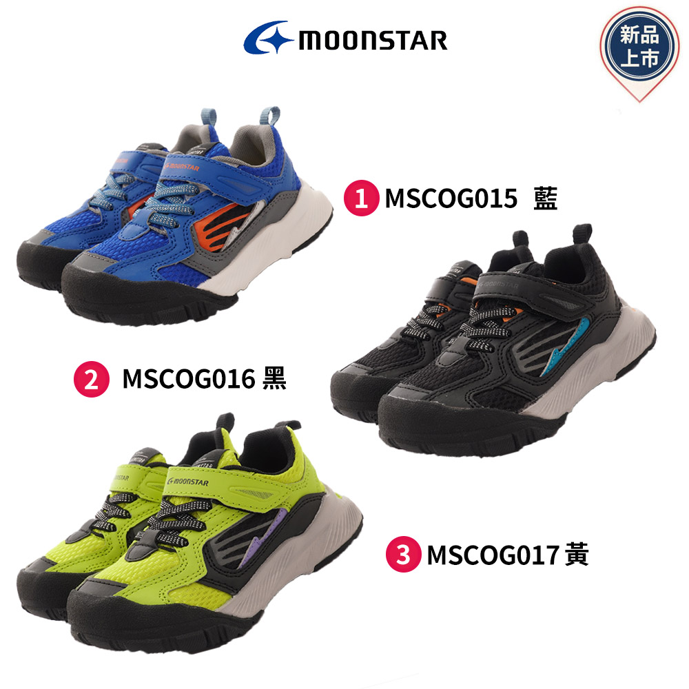 Moonstar月星機能童鞋-滑步車鞋系列3色任選(OG015/OG016/OG017-藍/黑/黃-16-21cm)