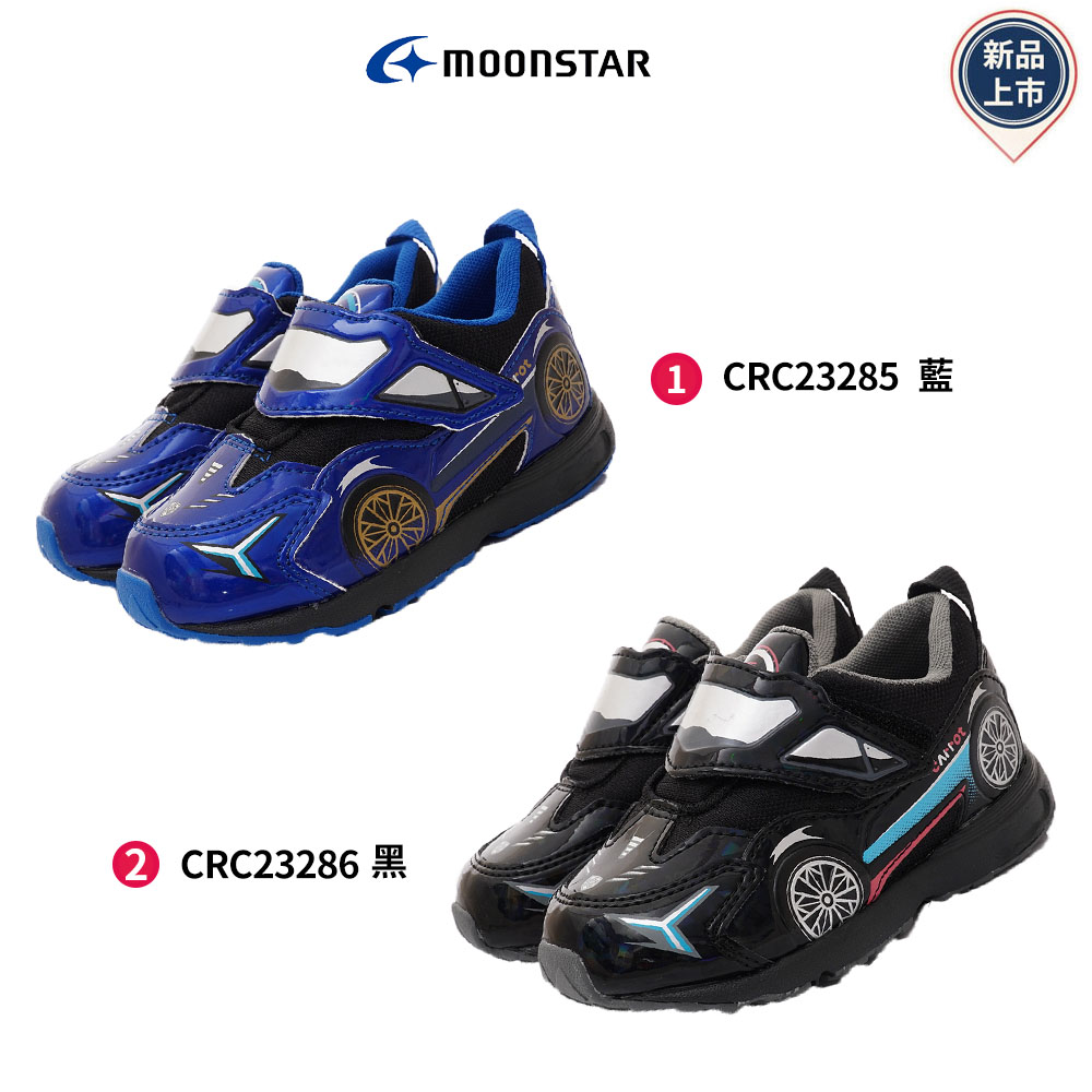 Moonstar月星機能童鞋-CR賽車運動鞋3E2色任選-CRC23285/CRC23286-藍/黑-15-19cm