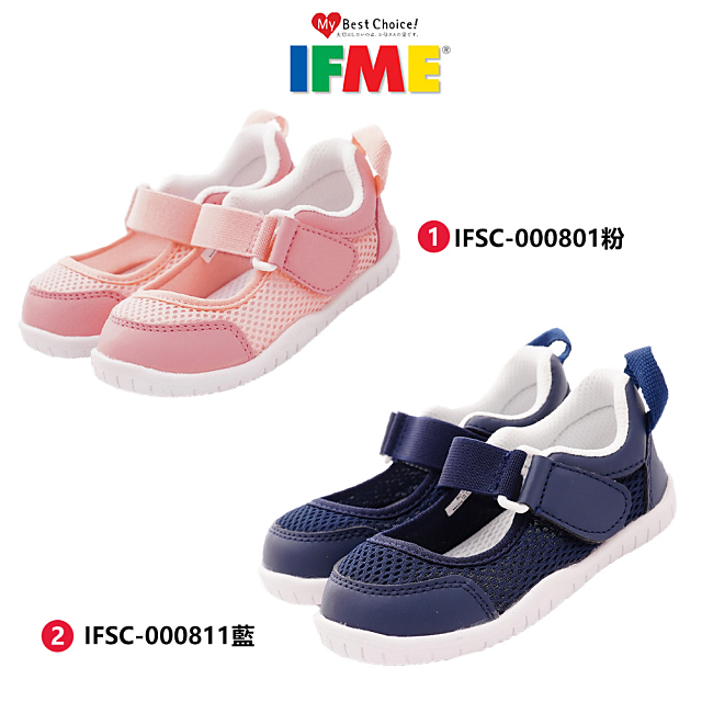 日本IFME機能童鞋-精選室內鞋2色任選-多附一雙鞋墊(IFSC-000801-000811粉/藍-15~21cm)