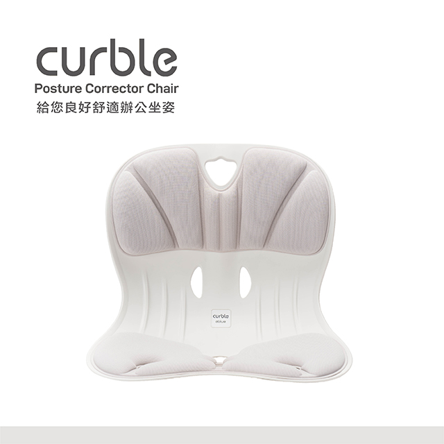 韓國-Curble Wider 3D護脊美學椅-象牙灰