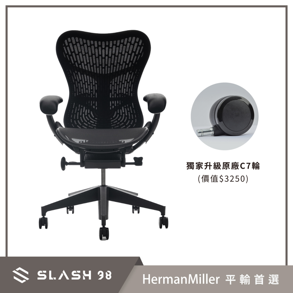 Herman Miller Mirra 2 人體工學椅 全功能 Butterfly Back 高階包布款 石墨黑/黑框架