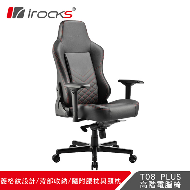 irocks T08 Plus 高階電腦椅