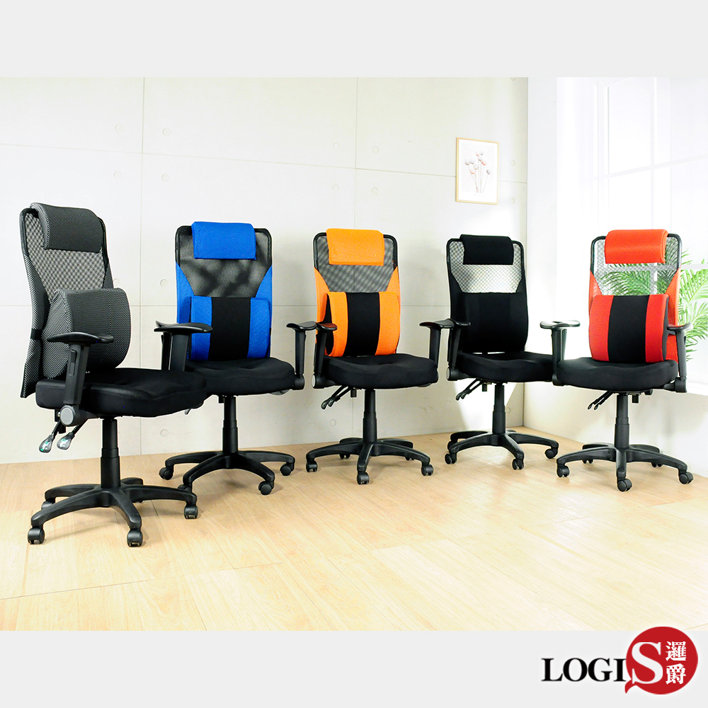 919M3D 最佳專利坐墊3D腰 事務椅 辦公椅 電腦椅