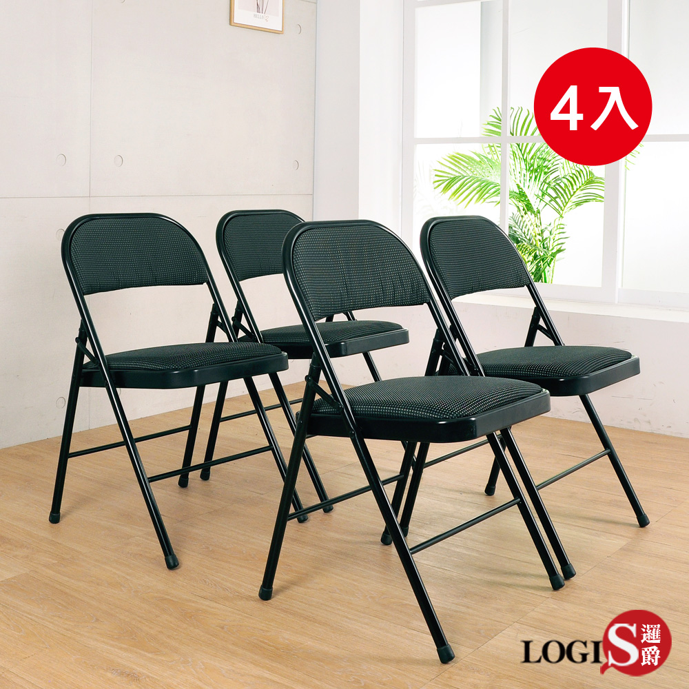 LOGIS 黑灰布面折合鐵椅 折疊椅(四入) 【BB-CHx4】