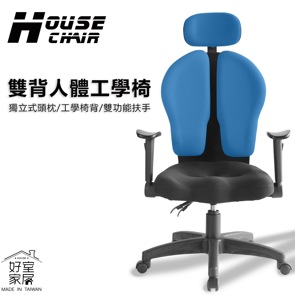 【好室家居】雙背護脊機能電競椅(免組裝電腦椅/辦公椅/旋轉椅/人體工學椅/椅凳/書桌椅)