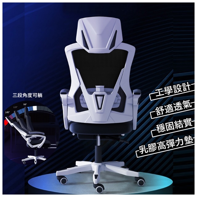 新型人體工學電腦椅超透氣可後仰抬腳