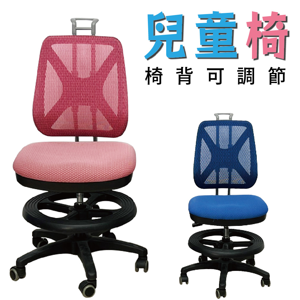 【Z.O.E】透氣兒童成長椅/學習椅/電腦椅(2色可選)