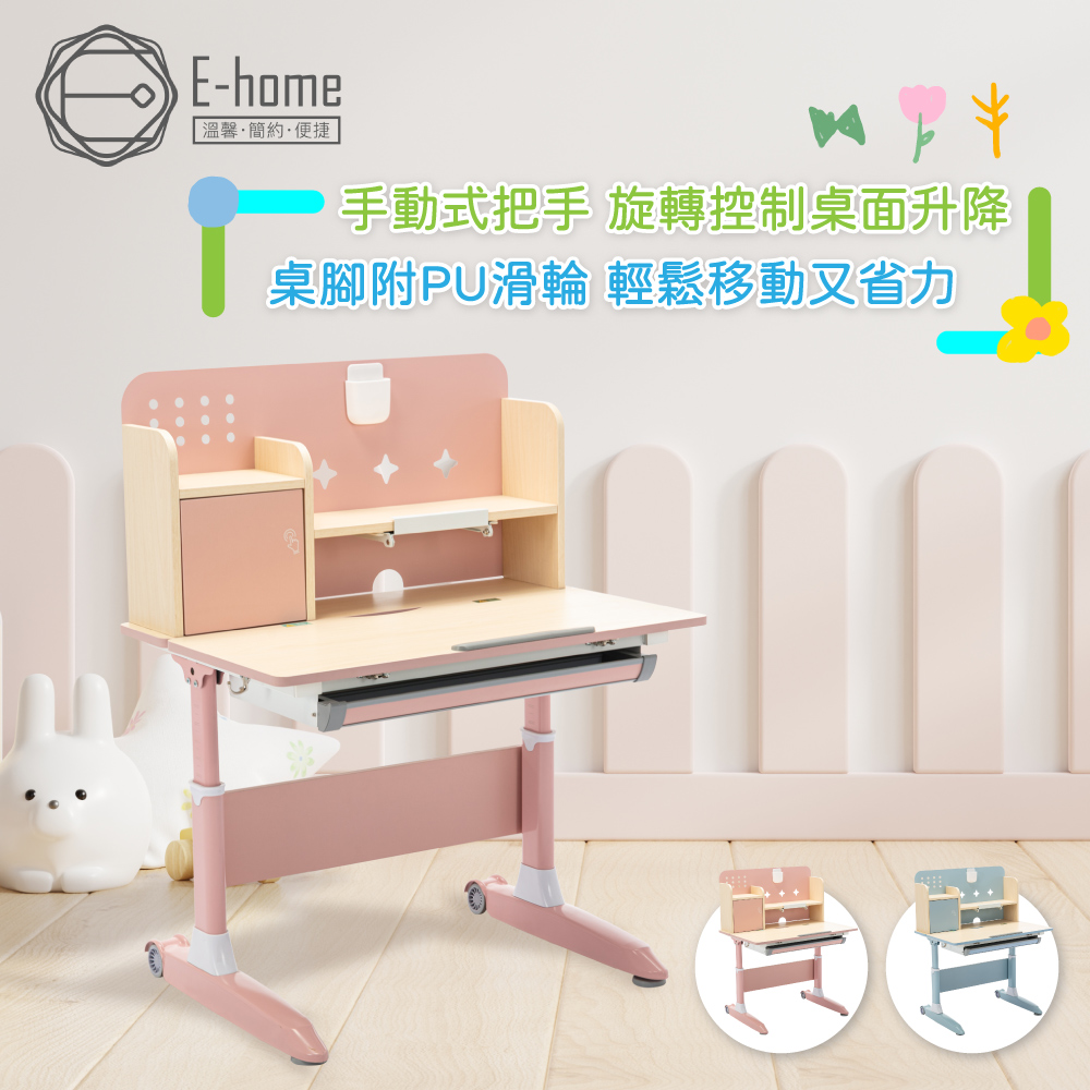 E-home GOGO果果多功能兒童成長桌-寬90cm-兩色可選