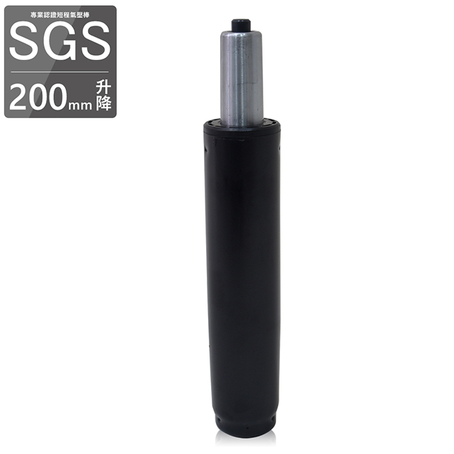 凱堡 SGS專業認證氣壓棒(200mm升降)