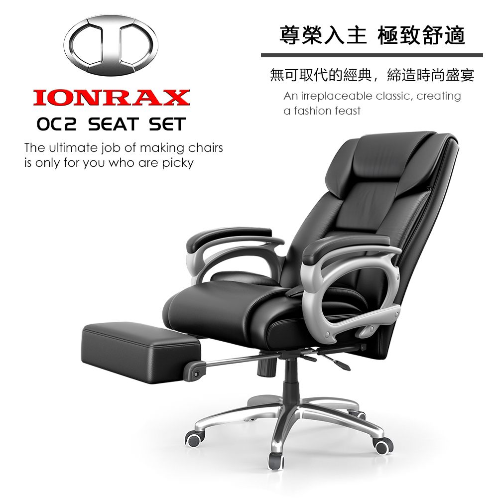 IONRAX IONRAX OC2 SEAT SET 坐/躺 兩用 電腦椅 BLACK 黑
