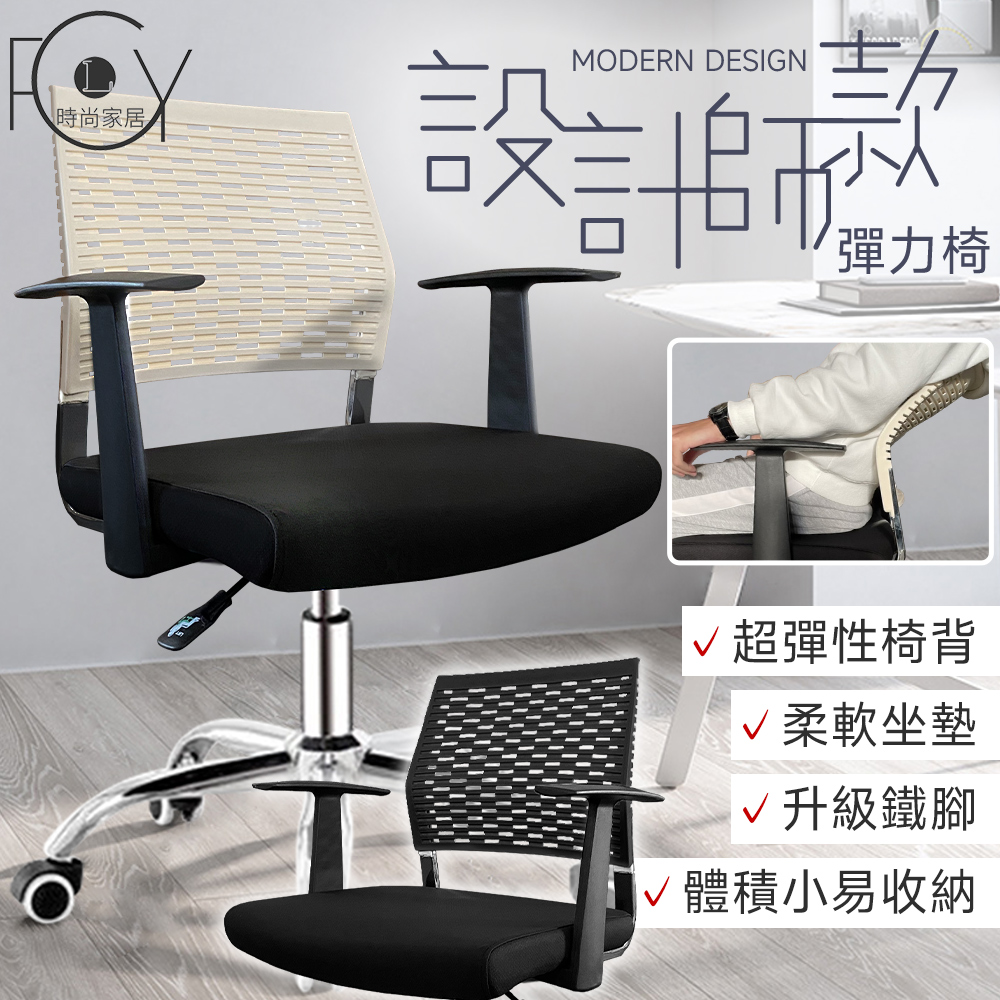 《C-FLY》莉蒂椅 辦公椅/電腦椅/書桌椅 米白色