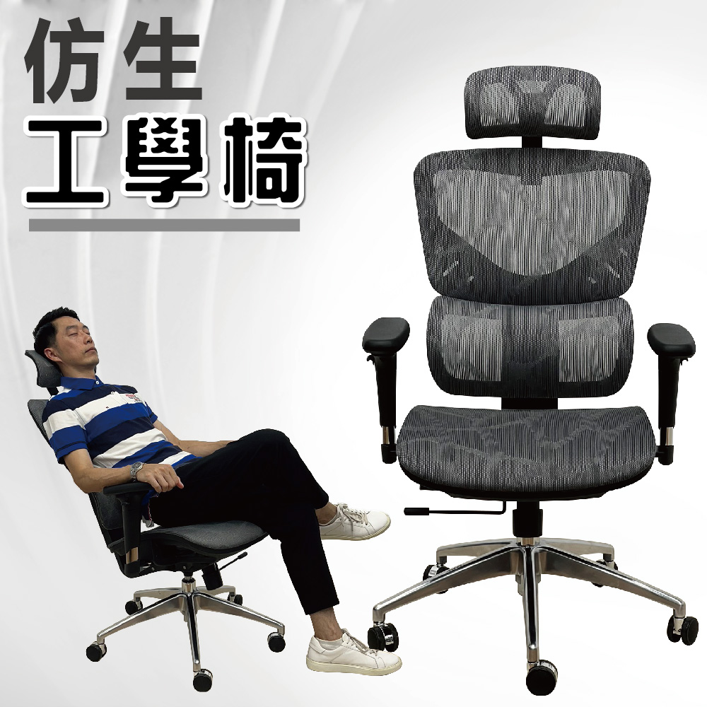 【Z.O.E】仿生全網椅/電腦椅/辦公椅(2色可選)