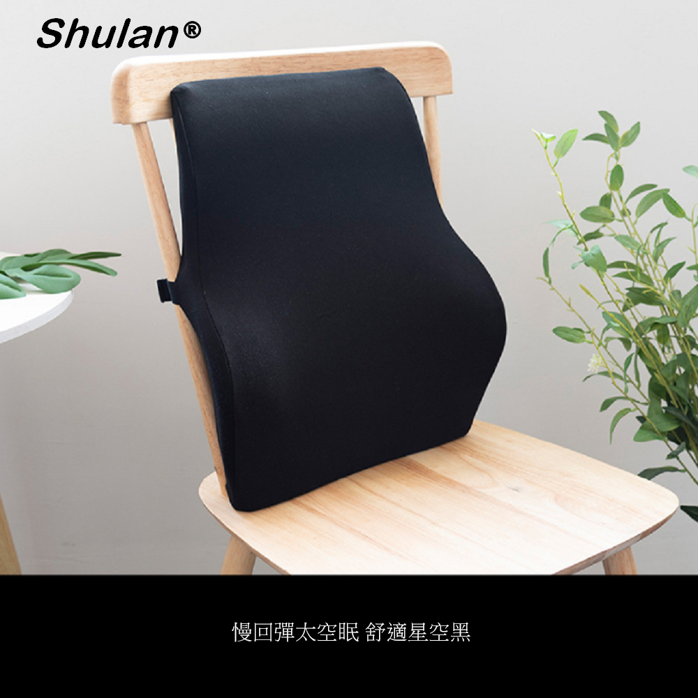 Shulan 新款5D居家汽車舒壓記憶腰靠墊 (舒適星空黑)