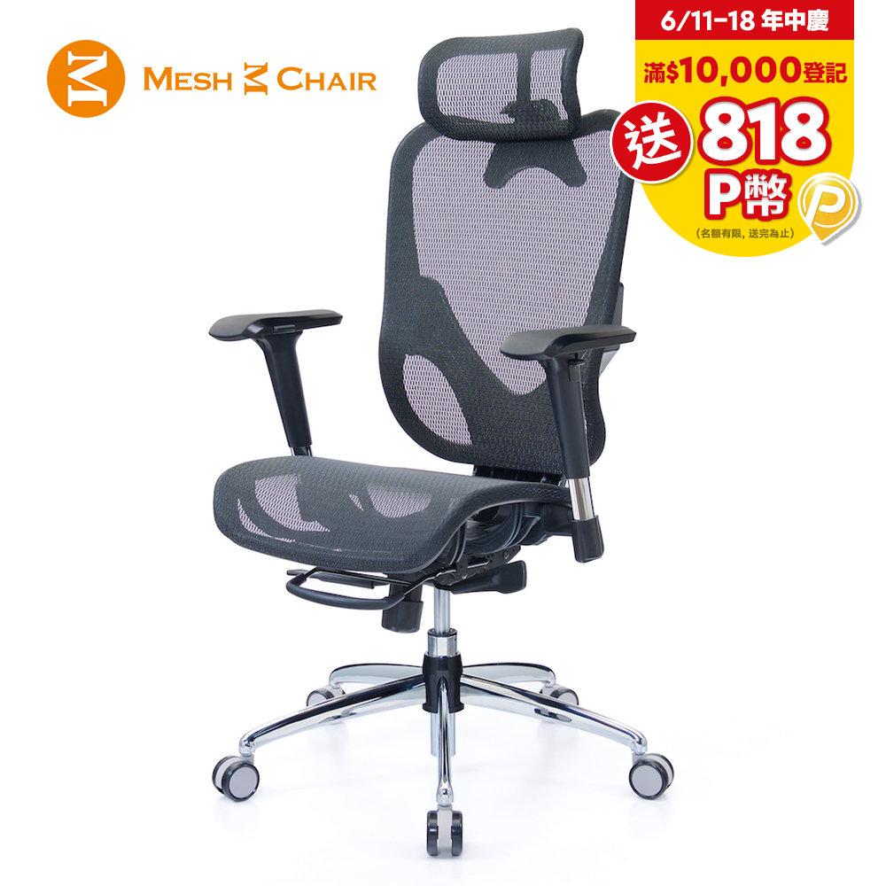 【Mesh 3 Chair】華爾滋人體工學網椅-精裝版(酷黑)