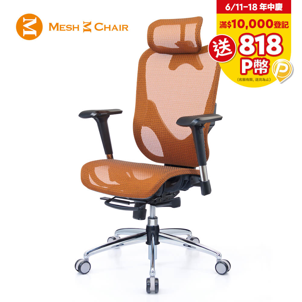 【Mesh 3 Chair】華爾滋人體工學網椅-精裝版(亮橘)