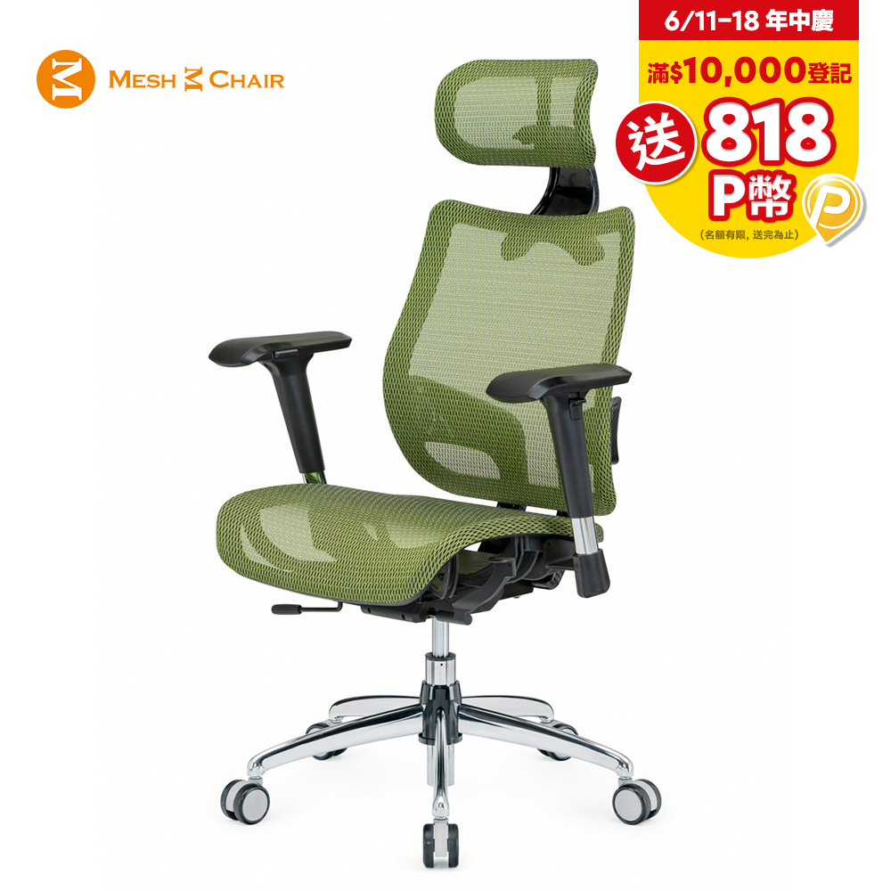 【Mesh 3 Chair】恰恰人體工學網椅-旗艦版(蘋果綠)
