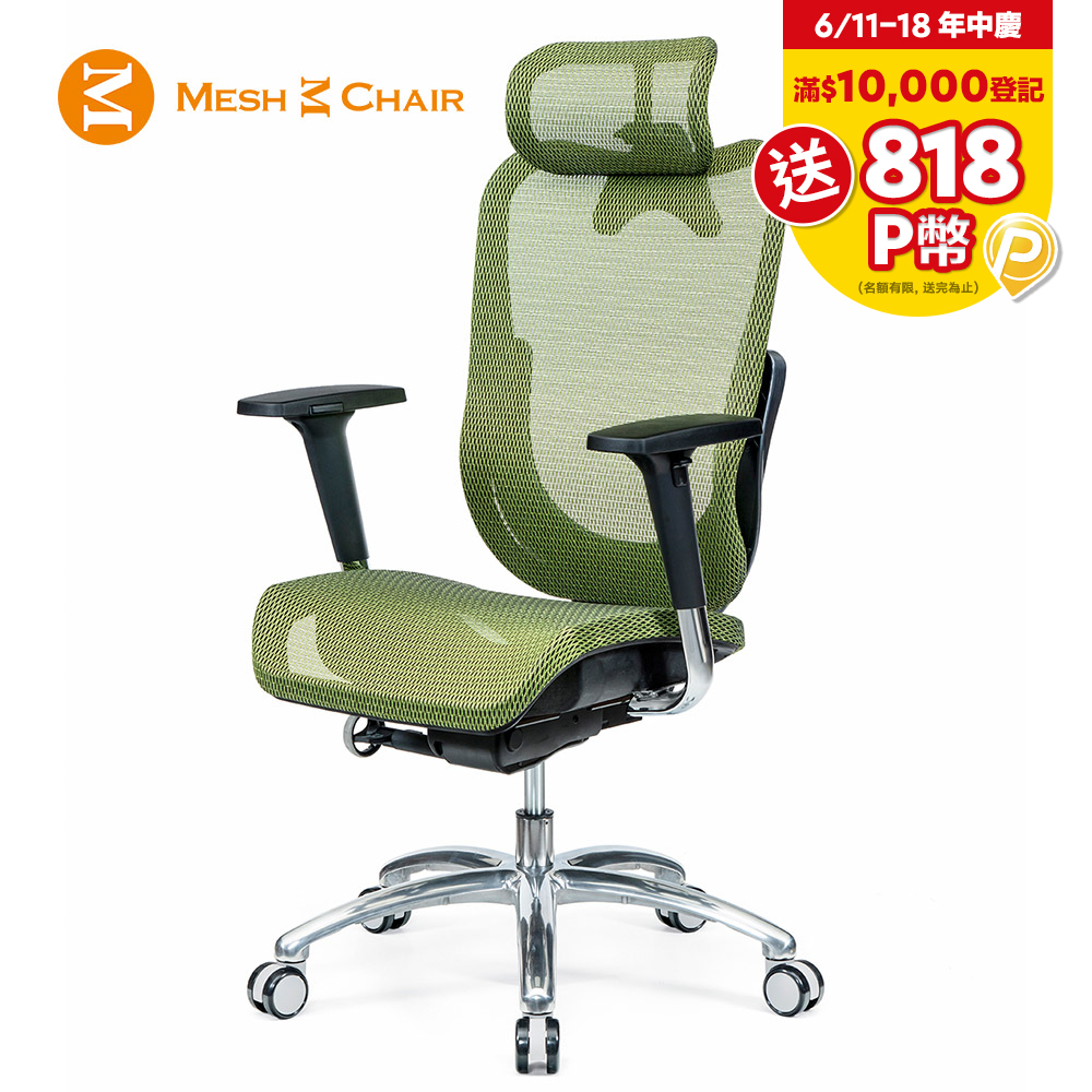 【Mesh 3 Chair】華爾滋人體工學網椅-尊爵版(蘋果綠)