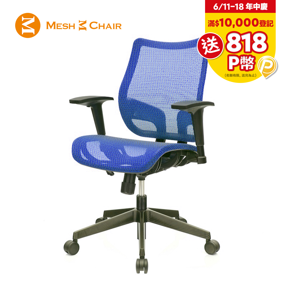 【Mesh 3 Chair】恰恰人體工學網椅-無頭枕SH01(藍色)