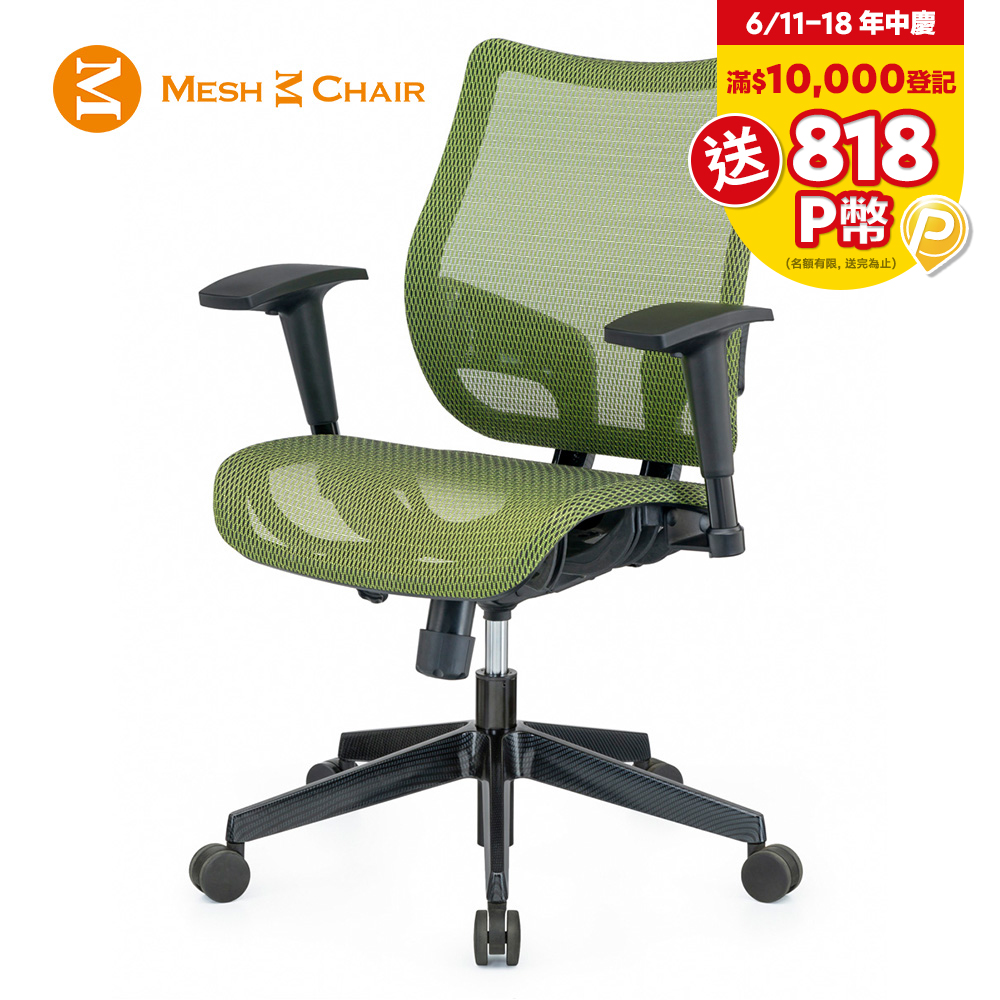 【Mesh 3 Chair】恰恰人體工學網椅-無頭枕SH01(蘋果綠)