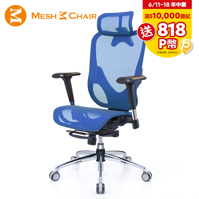 【Mesh 3 Chair】華爾滋人體工學網椅-精裝版(藍色)