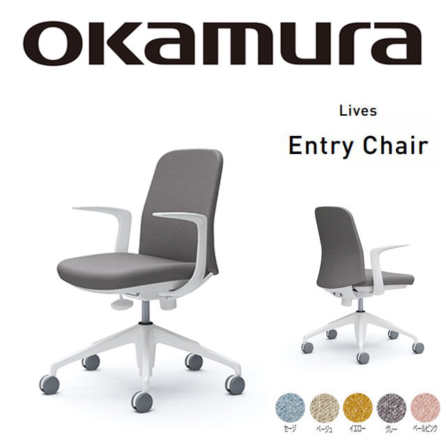 【日本OKAMURA】Lives Entry 家用電腦椅(迷霧灰色)