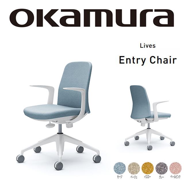 【日本OKAMURA】Lives Entry 家用電腦椅(石灰藍色)