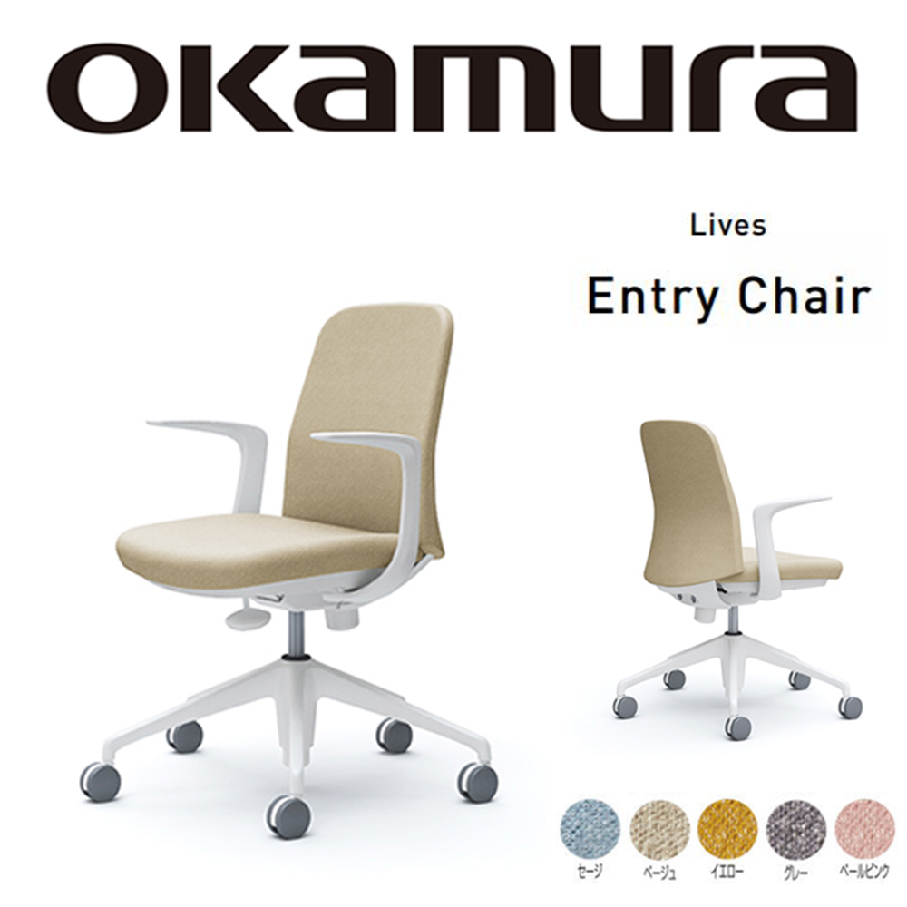 【日本OKAMURA】Lives Entry 家用電腦椅(淺卡其色)