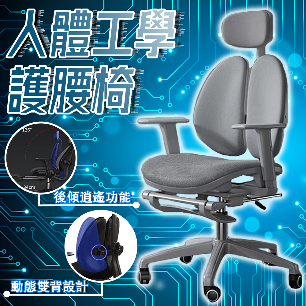 【常隆】電競椅 電腦椅 人體工學椅(升降扶手 可調式座椅 矯正坐姿)