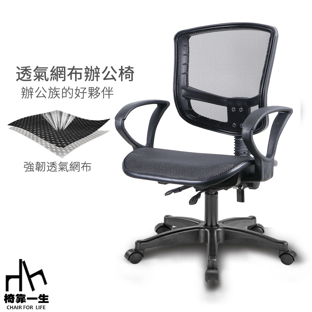 【好室家居】電腦椅辦公椅子CSD抗菌全網椅(MIT免組裝電競椅抗菌推薦工學椅職員椅)
