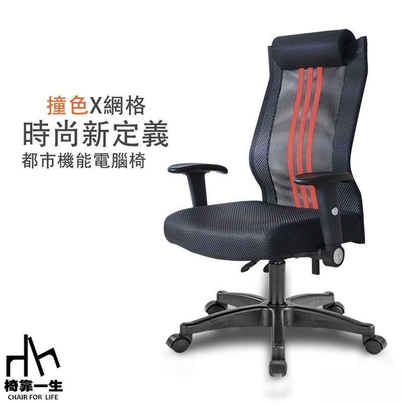 【好室家居】電腦椅辦公椅子透氣輕盈高彈性獨立筒椅(MIT免組裝推薦多功能可升降可躺)