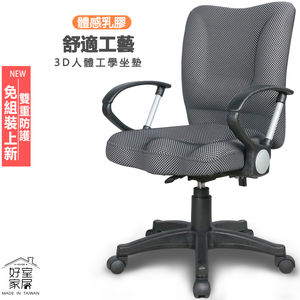 【好室家居】S-1240透氣皮革低背辦公椅會議椅(機關職員 辦公椅 電腦椅)