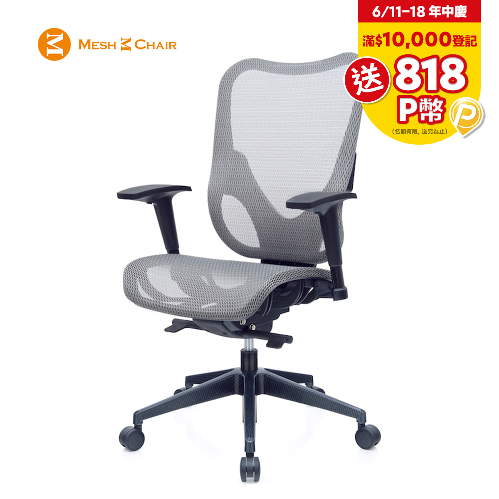 【Mesh 3 Chair】華爾滋人體工學網椅-無頭枕(銀灰)
